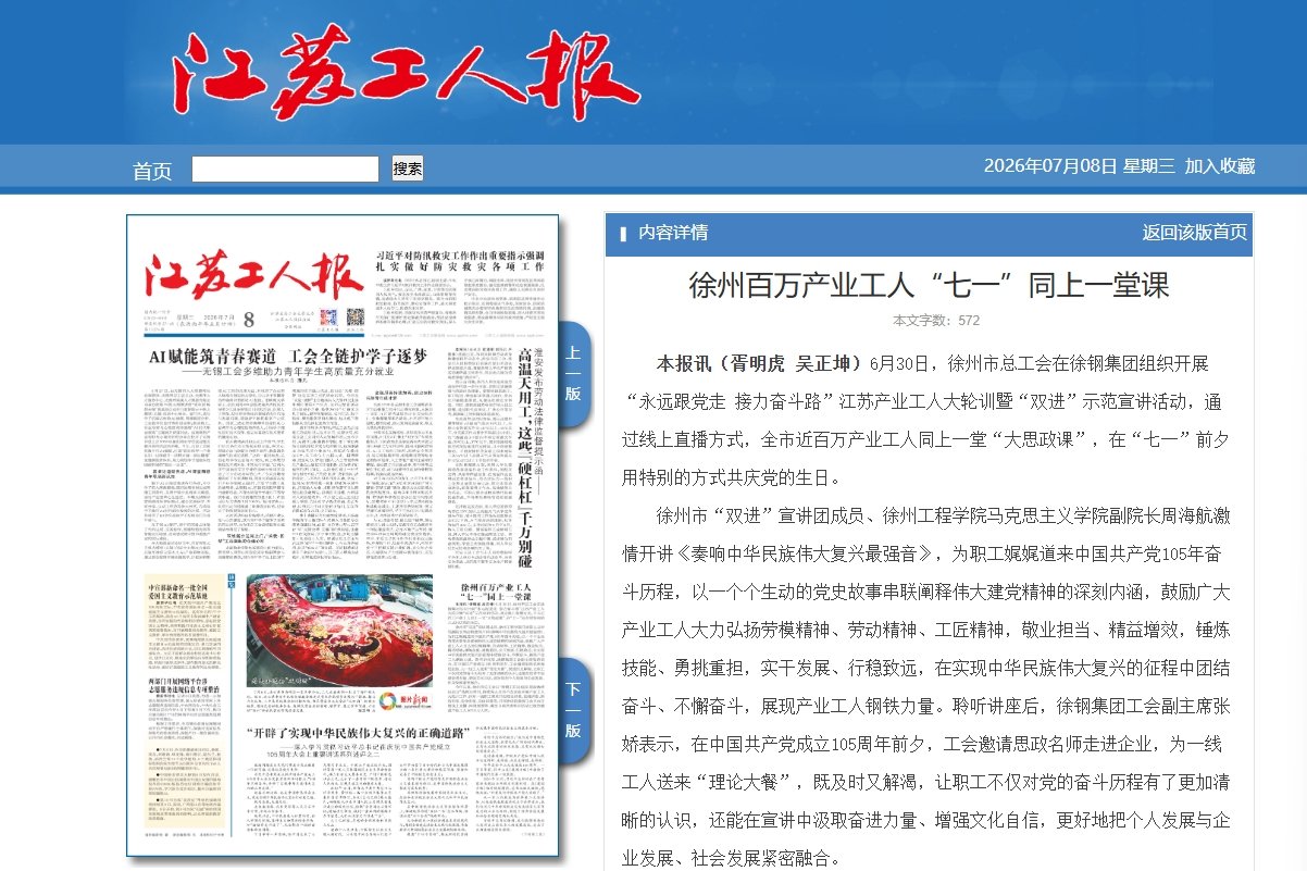 五位同窗九球体育app的闪耀方程式 